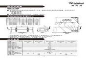 惠而浦ESH-50MS热水器使用安装说明书