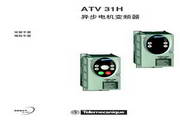 施耐德ATV31HU11M2变频器安装手册