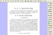 锐尔文档扫描影像优化处理控件