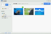 百度相册桌面版