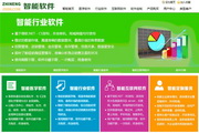 智能五金水暖建材销售系统(基于BS架构互联网版)