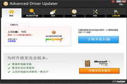 Advanced Driver Updater