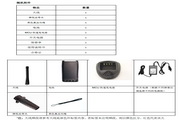 海能达TC-780M专业无线集群对讲机说明书