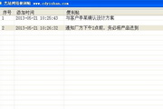 艺站网络便利帖