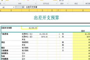 卓正PageOffice升级文件 for ASP.NET