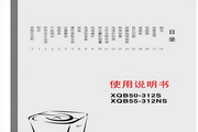 TCL XQB55-312NS洗衣机使用说明书