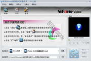 私房iPhone4视频格式转换软件