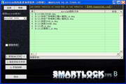 CAD图纸加密软件SmartLock_B