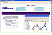 迪比克(DBComm)数据通用管理系统