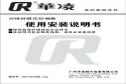华凌KFRd-35GW/HV11(R3)分体挂壁式空调器使用说明书