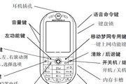 摩托罗拉E2手机使用说明书