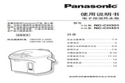 松下NC-CH301电子保温热水瓶使用说明书