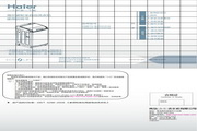 海尔XQB75-BZH1216洗衣机使用说明书