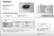 海尔XQG60-1011W滚筒洗衣机使用说明书