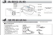 海尔XPB80-C997S洗衣机使用说明书