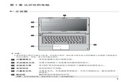 联想IdeaPad S415 Touch笔记本电脑使用说明书