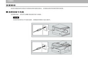 东芝e-STUDIO2006一体机软件安装手册