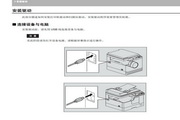 东芝DP-2505一体机软件安装手册