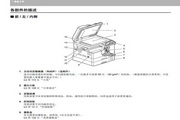 东芝e-STUDIO2306一体机说明书