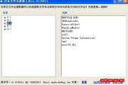 SQL吧目录名件名提取工具V1.0130411绿色版