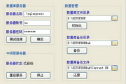 比特门诊部管理系统BITOPD网络版