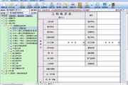 恒智天成贵州省建筑资料管理软件