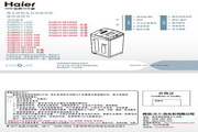 海尔XQB75-M1269S洗衣机使用说明书