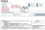 海尔XQB75-M1268洗衣机使用说明书