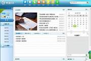 易捷OA协同办公系统