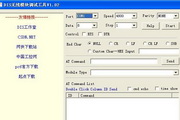 DIS无线模块调试工具