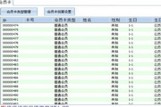 欧肯微信公众平台管理