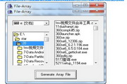 文件转数组工具(File-Array)