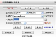 红塔证券通达信交易