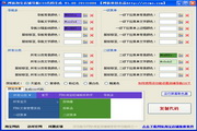 网钛淘宝店铺导航CSS代码生成