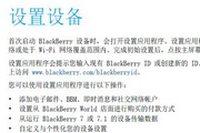 黑莓Q5手机使用说明书