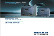 威尔凯WKR5011汉显双屏电机软起动器说明书