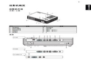 宏基X1163投影机使用说明书