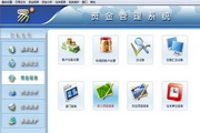 易资金管理财务记账软件