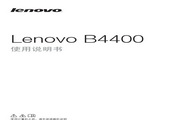 联想Lenovo B4400笔记本电脑说明书
