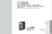 安川SGDV-1R6A01A伺服驱动器用户手册