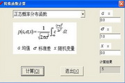 数值计算和信号处理控件(CoDsp45.ocx)