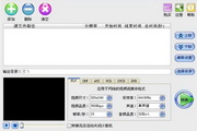 易杰FLV视频转换器