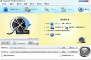 Bigasoft ProRes Converter
