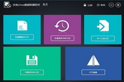 赤兔Linux数据恢复软件