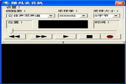 随风迷你录音机