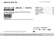 SONY索尼HDR-CX610E数码摄像机说明书