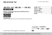 SONY索尼HDR-PJ540数码摄像机说明书