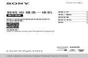 SONY索尼HDR-PJ240数码摄像机说明书