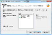 iJoysoft DVD Ripper platinum