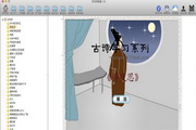 宝宝浏览器 for mac